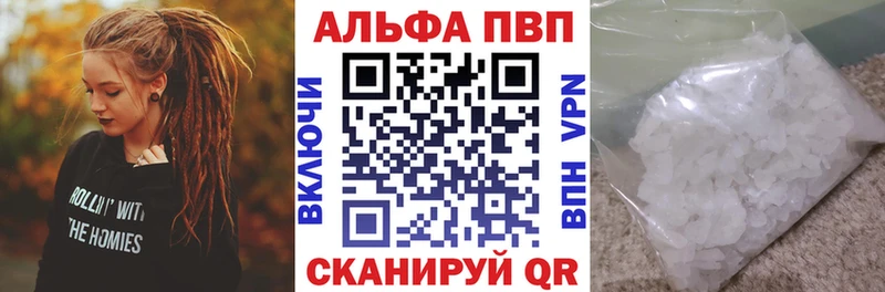 Альфа ПВП Crystall  дарнет шоп  Дятьково 