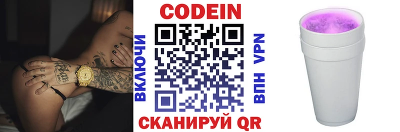 хочу наркоту  Дятьково  Кодеин напиток Lean (лин) 