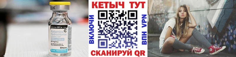 Кетамин ketamine Дятьково