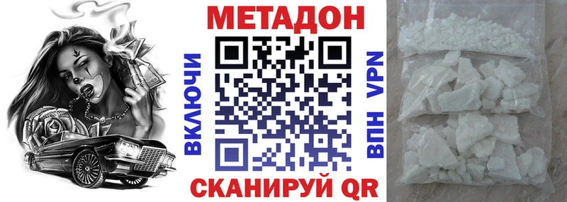 Метадон мёд  Дятьково 